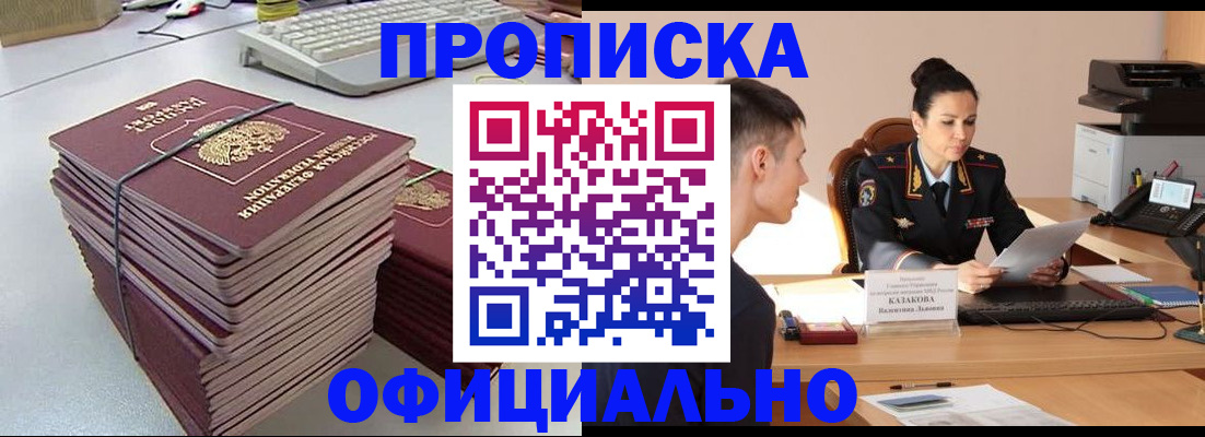 временная регистрация законно в Северодвинске