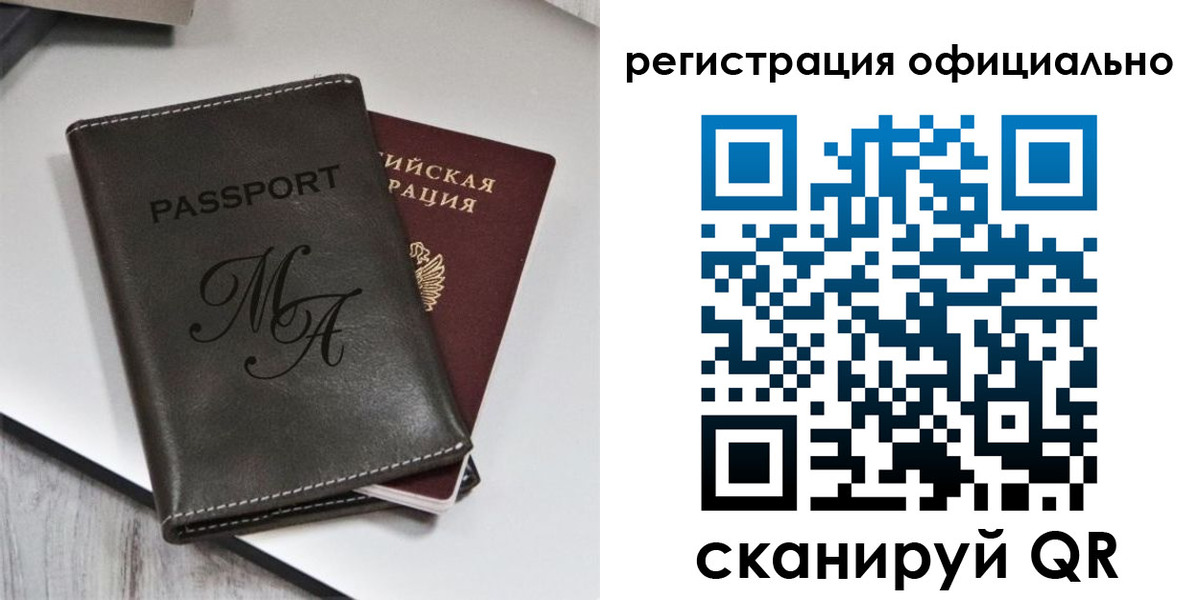 прописка для школы в Северодвинске