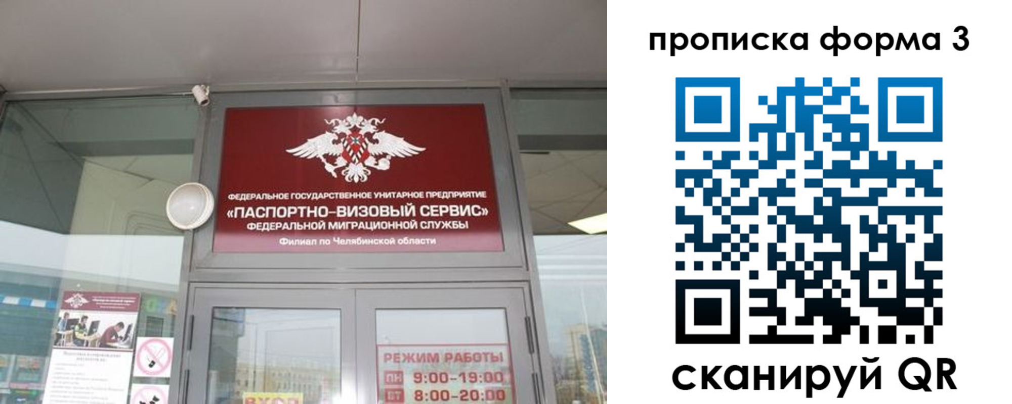 прописка ребенка в Северодвинске