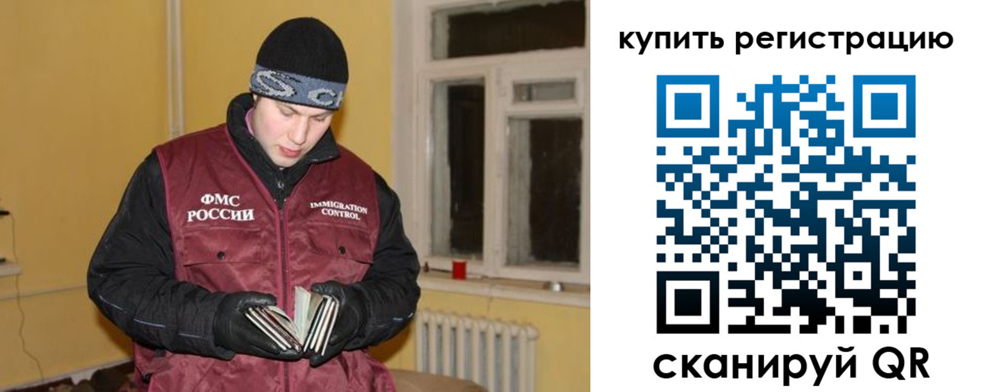 прописка поиск в Северодвинске