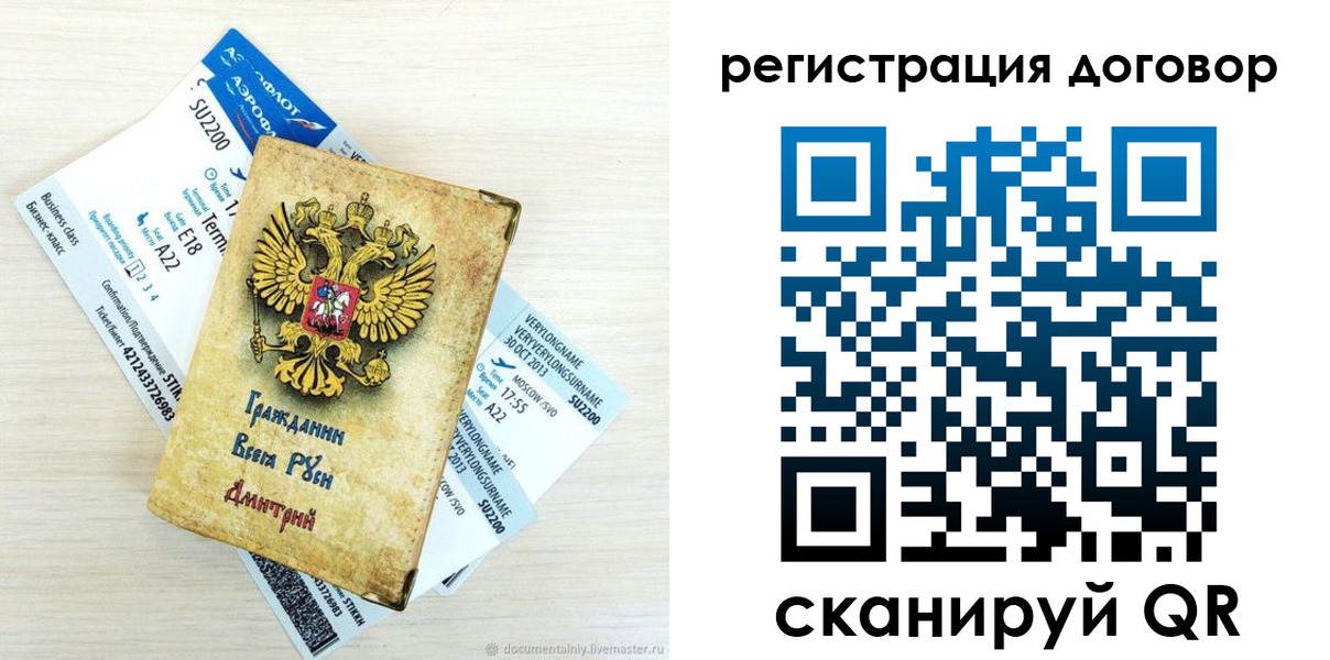 прописка в квартире в Северодвинске