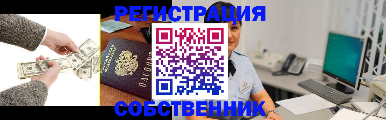 прописка поиск в Северодвинске