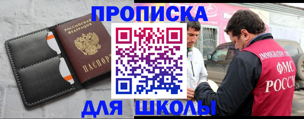прописка для работы в Северодвинске