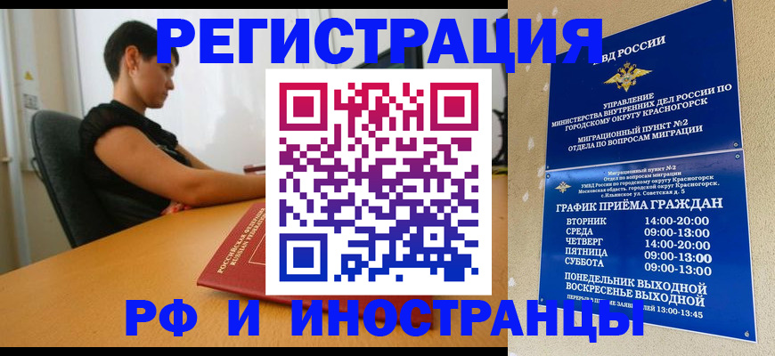 временная регистрация купить в Северодвинске