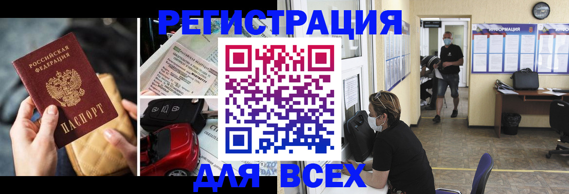 прописка в квартире в Северодвинске