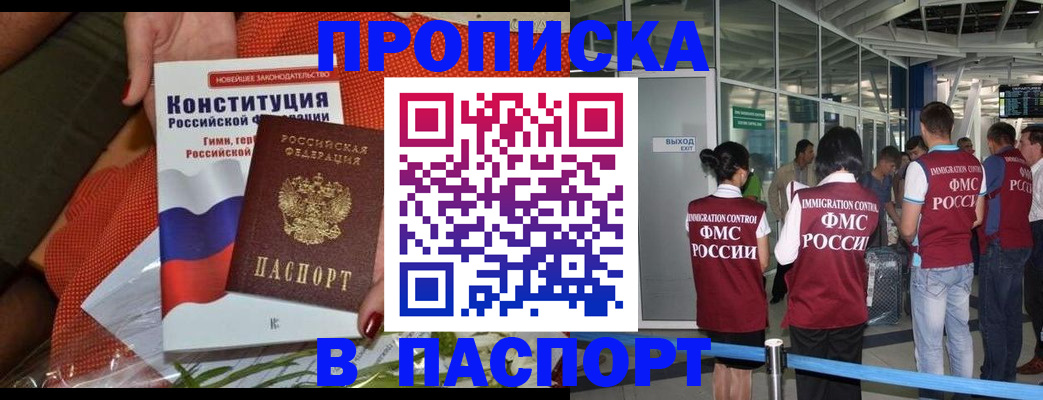 прописка для военкомата в Северодвинске